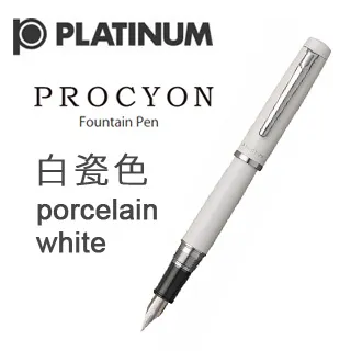 日本 PLATINUM 白金 PROCYON LUSTER 鋼筆 新色 粉玫瑰 歷史價格詳細信息