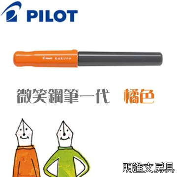pilot i-30350非碳素墨水 順滑不堵筆 瓶裝大容量精選 歷史價格詳細信息