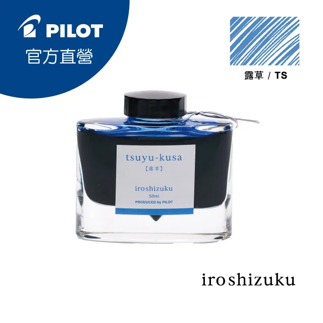 pILOT百樂 色彩雫鋼筆墨水Iroshizuku-秋櫻,-深綠（二瓶一起）真的很不會拍照 歷史價格詳細信息