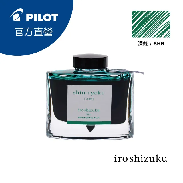 pILOT百樂 色彩雫鋼筆墨水Iroshizuku-秋櫻,-深綠（二瓶一起）真的很不會拍照 歷史價格詳細信息