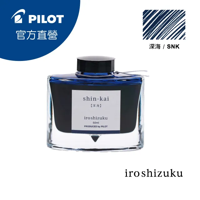 PILOT 百樂 色彩雫鋼筆墨水Iroshizuku-霧雨 歷史價格詳細信息
