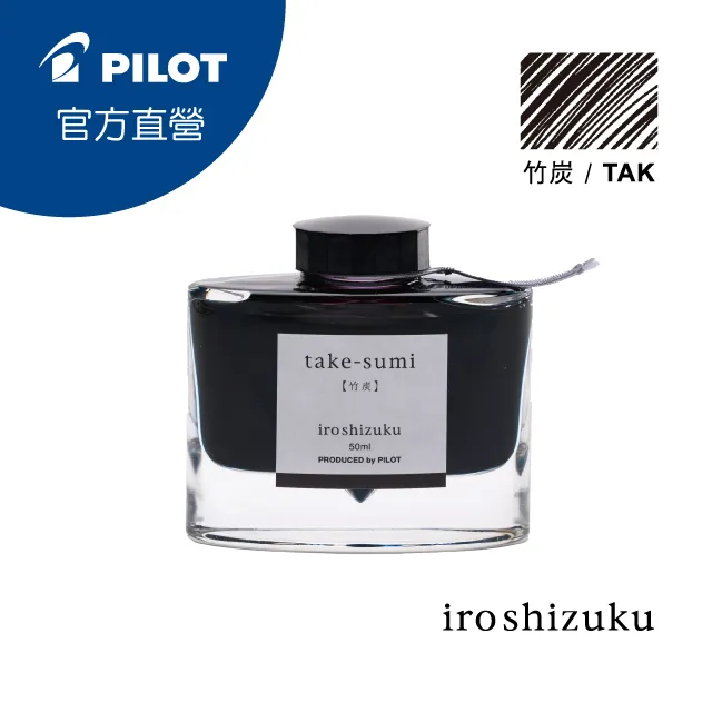 pILOT百樂 色彩雫鋼筆墨水Iroshizuku-秋櫻,-深綠（二瓶一起）真的很不會拍照 歷史價格詳細信息