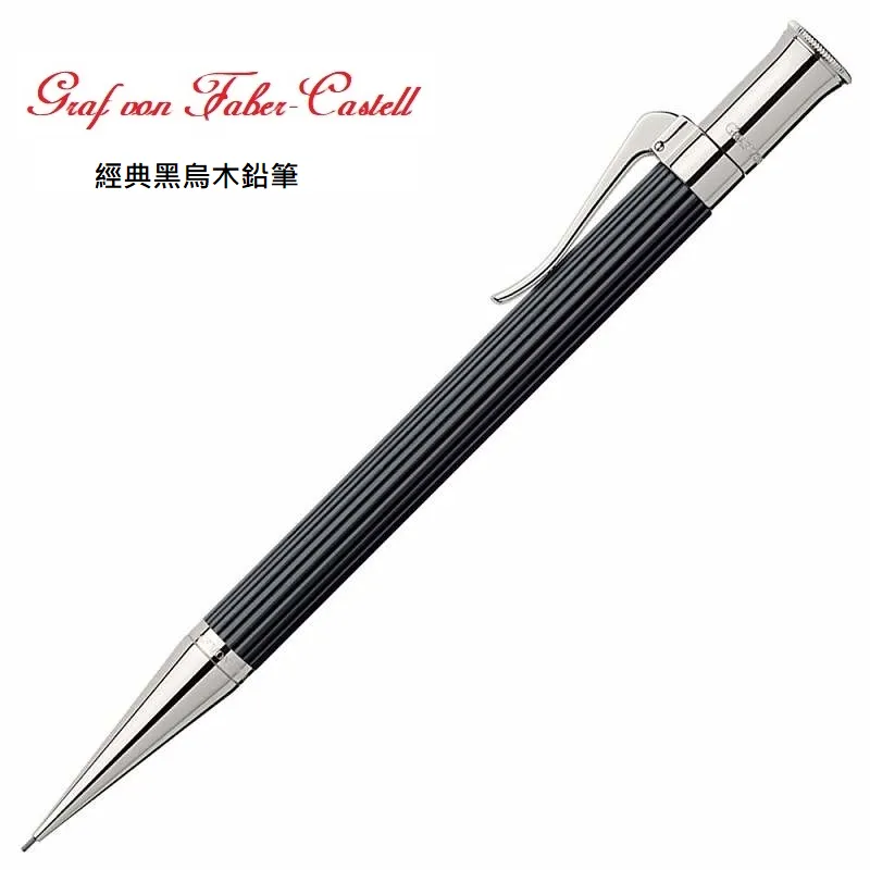 Graf von Faber-Castell 繪寶經典黑烏木鋼筆 歷史價格詳細信息