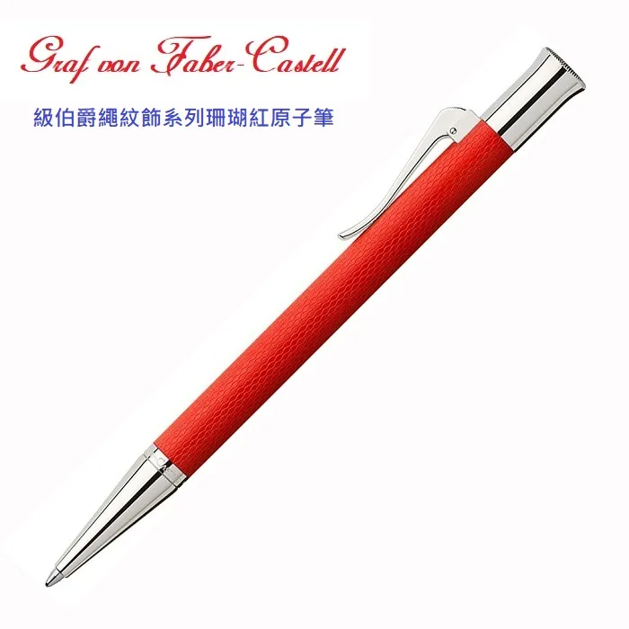 Graf von Faber-castell 繪寶伯爵系列包白金鋼筆*145560 歷史價格詳細信息