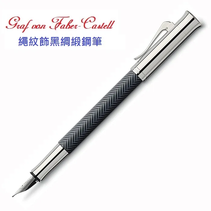 Graf von Faber-Castell 黑烏木鋼筆*1145520 歷史價格詳細信息
