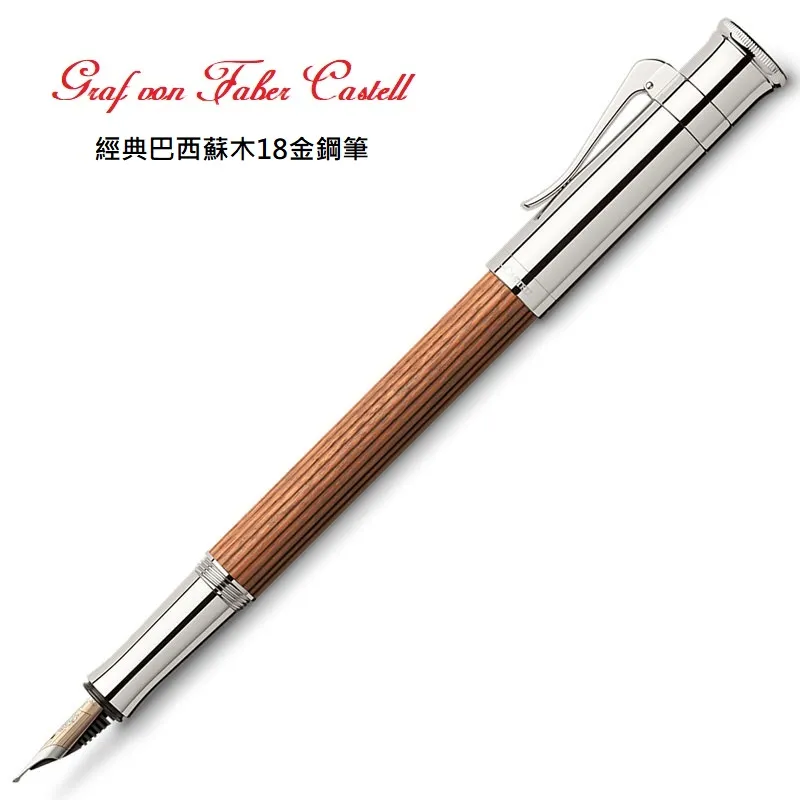 德國 Graf von Faber-Castell 經典原創條紋 TAMITIO 鋼筆（BLACK 黑色款） 歷史價格詳細信息
