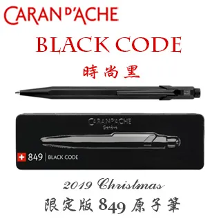 CARAN d’ACHE 849時尚黑原子筆 (2019聖誕限定版)時尚黑/849.0192 歷史價格詳細信息