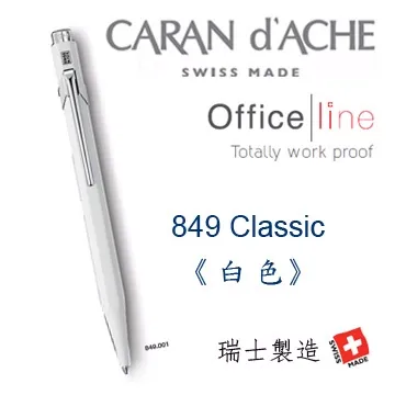 CARAN d’ACHE 849時尚黑原子筆 (2019聖誕限定版)時尚黑/849.0192 歷史價格詳細信息