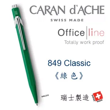 CARAN d’ACHE《849 系列原子筆 Metal-X》金屬亮面綠 歷史價格詳細信息