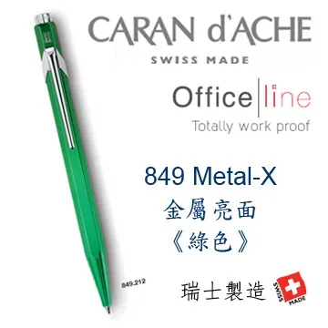 CARAN d’ACHE《849 系列原子筆 Metal-X》金屬亮面綠 價格比較,價格查詢,歷史價格詳細信息