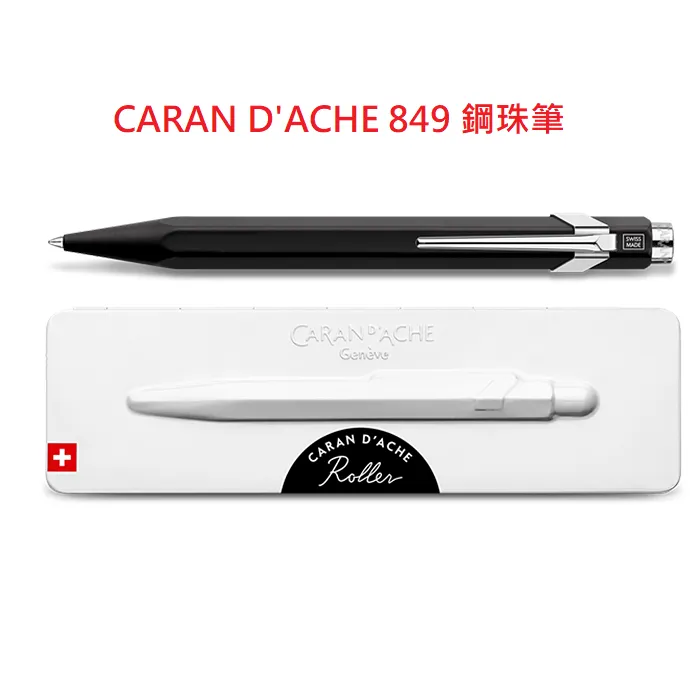Caran D’ache 卡達 849 鋼珠筆 白桿 歷史價格詳細信息