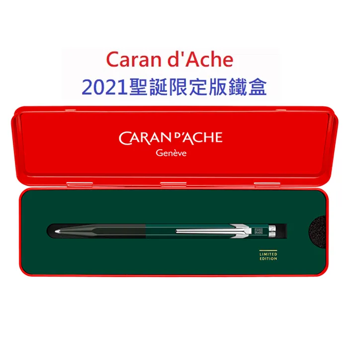 CARAN d’ACHE 卡達 聖誕限定 Sparkle 閃亮金 原子筆 歷史價格詳細信息