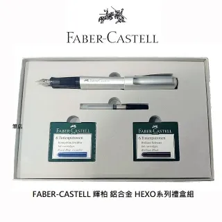 德國 FABER-CASTELL 輝柏 鋁合金 HEXO系列 鋼珠筆 青銅桿 歷史價格詳細信息