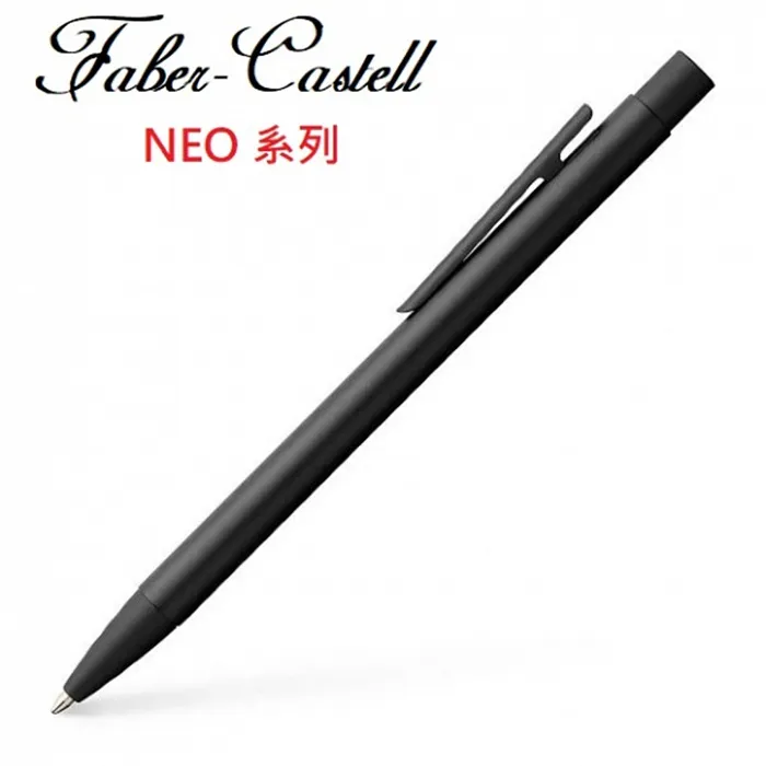 德國 FABER-CASTELL 輝柏 NEO 鋼珠筆黑灰 歷史價格詳細信息