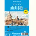日本製 Maruman 藝術明信片/厚 50張/148*100mm/綠 S147C 歷史價格詳細信息