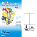 UNISTAR 裕德電腦標籤 UH27105-20(3盒入) 歷史價格詳細信息