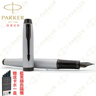 新IM經典理性黑鋼珠筆 歷史價格詳細信息