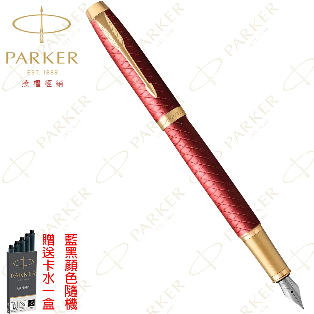 新IM 豪華系列 烈焰紅 金夾 F尖 鋼筆 價格比較,價格查詢,歷史價格詳細信息