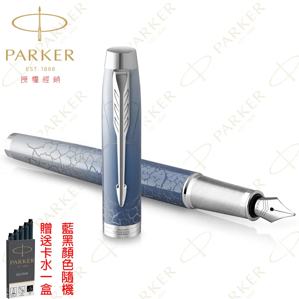 派克IM特別版 深海探索鋼珠筆 歷史價格詳細信息