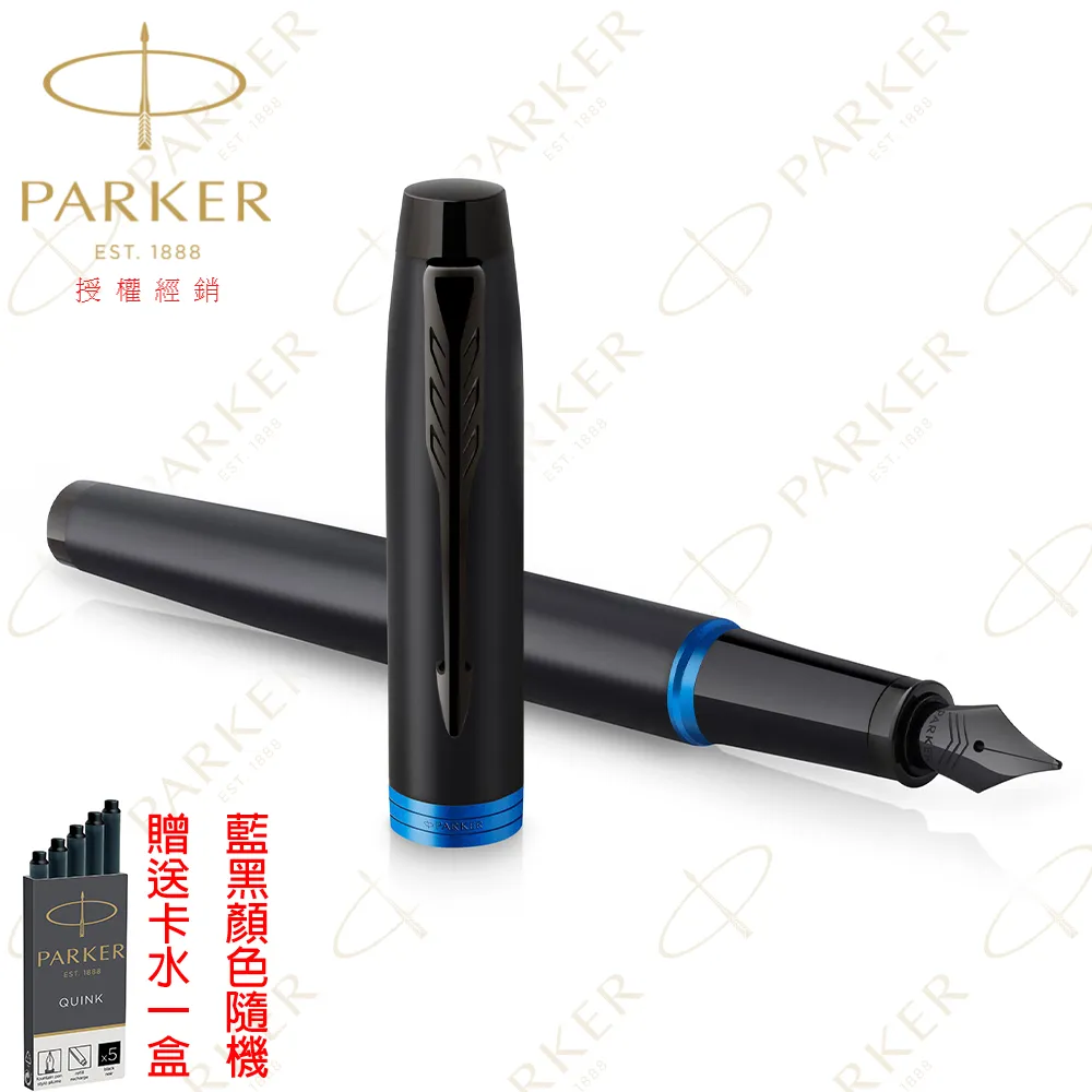 派克IM藍桿白夾鋼筆+牛皮卡片夾禮盒 歷史價格詳細信息