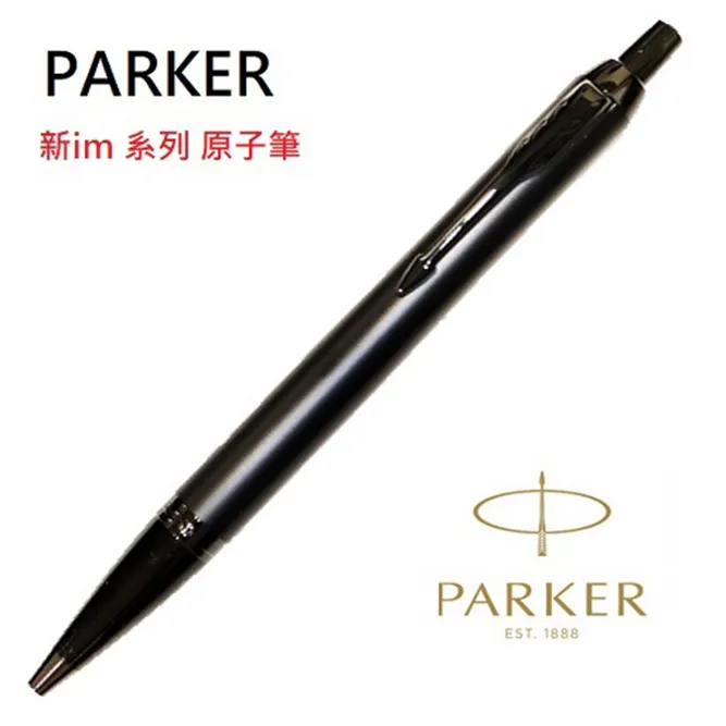 派克 Parker 新IM 經典系列 特別版 鋼珠筆Blue Origin 藍色起源 歷史價格詳細信息