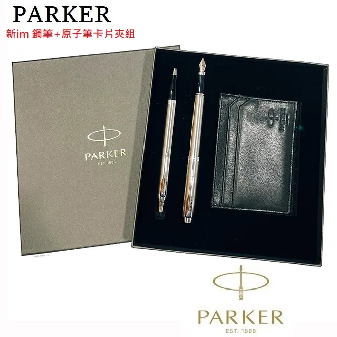 派克 Parker 新 im 藕芋白夾卡片鋼筆禮盒組(免費刻字) 歷史價格詳細信息