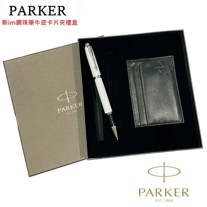 派克 Parker 新 im 藕芋白夾卡片鋼筆禮盒組(免費刻字) 歷史價格詳細信息