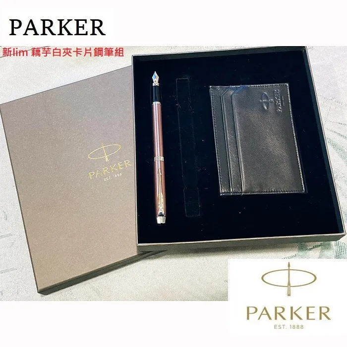 Parker 派克新IM 白桿原子筆 免費刻字（原廠正貨） 歷史價格詳細信息