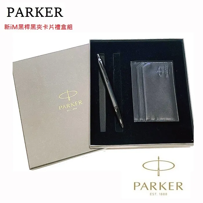 派克 PARKER NEW IM 經典系列 鋼筆（霧銀黑筆夾） 歷史價格詳細信息