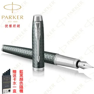 新IM 豪華系列 烈焰紅 金夾 F尖 鋼筆 歷史價格詳細信息