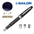 日本 SAILOR《四季織系列鋼筆墨水》 / 20ml｜明進文房具 歷史價格詳細信息