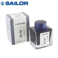 Sailor 寫樂《超微粒子耐水鋼筆墨水》極黑 / 50ml 歷史價格詳細信息