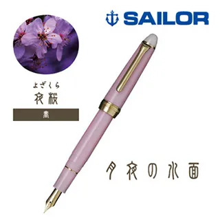 日本 SAILOR《四季織系列鋼筆墨水》 / 20ml｜明進文房具 歷史價格詳細信息
