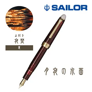 日本 SAILOR《四季織系列鋼筆墨水》 / 20ml｜明進文房具 歷史價格詳細信息