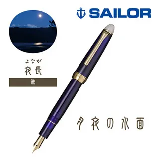 日本 SAILOR《四季織系列鋼筆墨水》 / 20ml｜明進文房具 歷史價格詳細信息