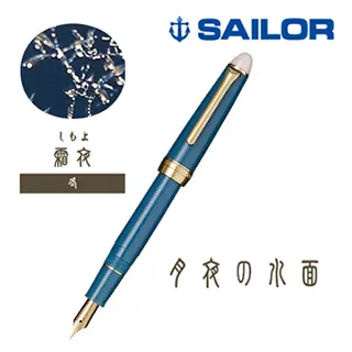 日本 SAILOR《四季織系列鋼筆墨水》 / 20ml｜明進文房具 歷史價格詳細信息