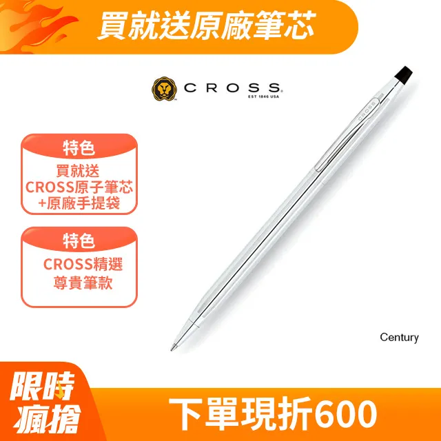 CROSS 世紀系列23K鍍金原子筆 AT0082-156 歷史價格詳細信息