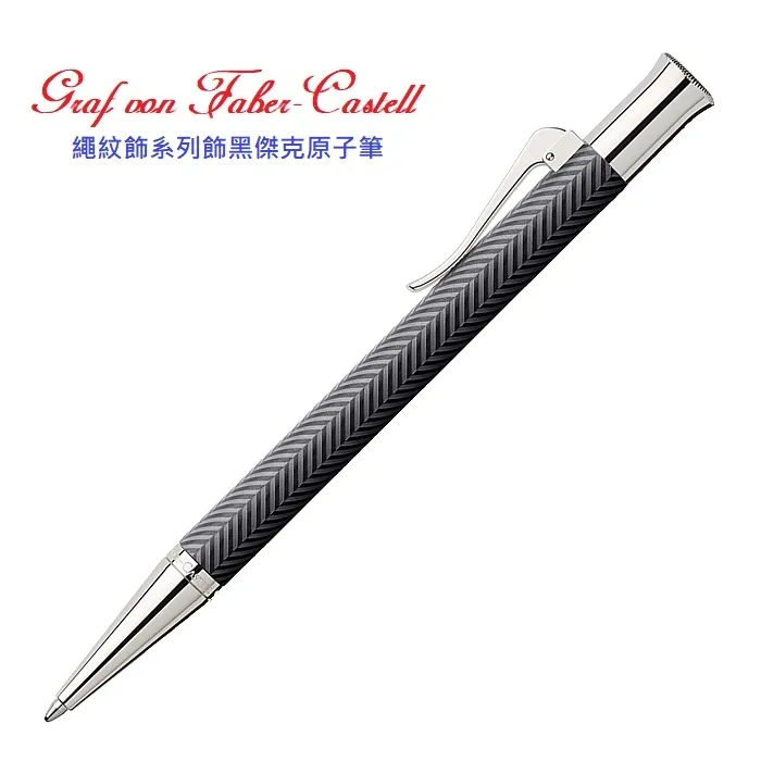 Graf von Faber-castell 繪寶伯爵系列包白金鋼筆*145560 歷史價格詳細信息