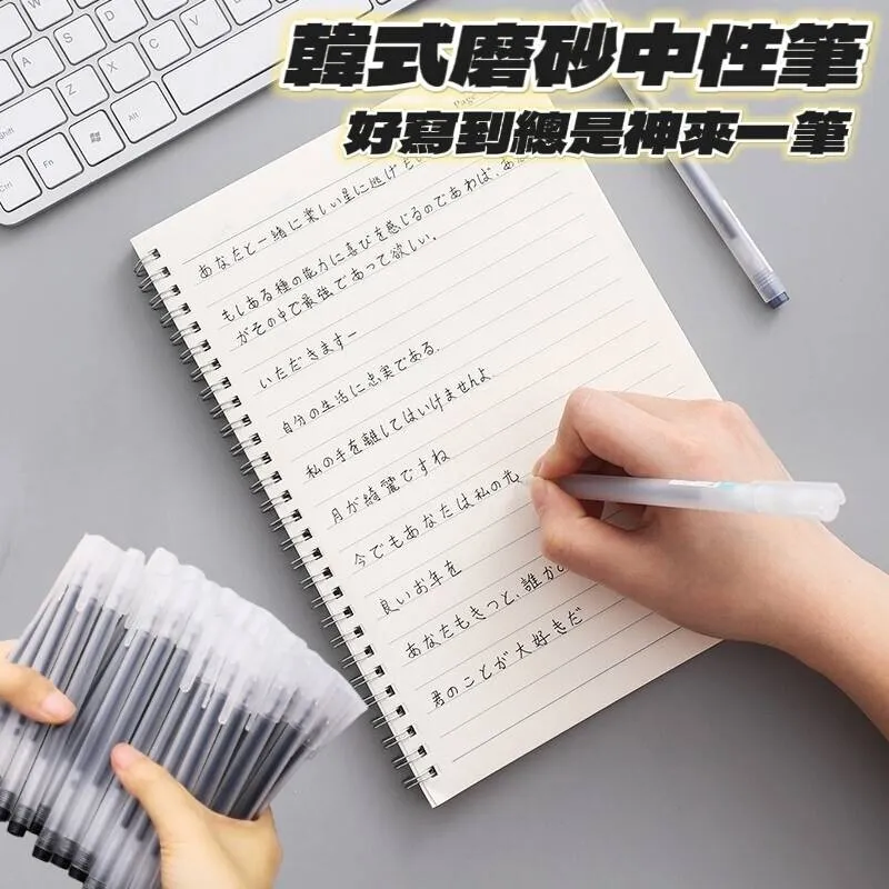 磨砂中性筆(12入) 黑色0.5mm中性筆 原子筆 黑筆 中性黑筆 歷史價格詳細信息