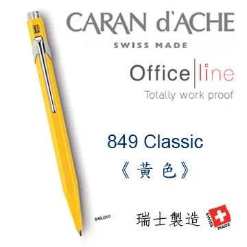 CARAN d’ACHE 849時尚黑原子筆 (2019聖誕限定版)時尚黑/849.0192 歷史價格詳細信息