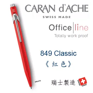 CARAN d’ACHE 849時尚黑原子筆 (2019聖誕限定版)時尚黑/849.0192 歷史價格詳細信息