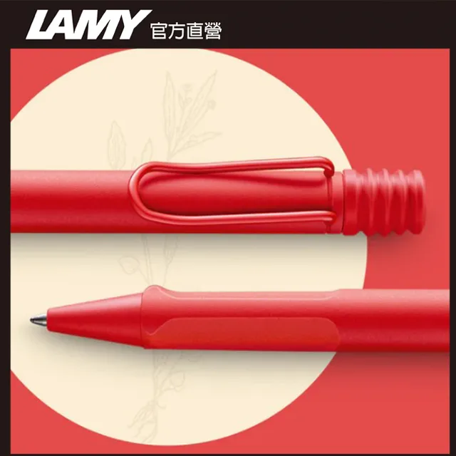 LAMY SAFARI 狩獵者系列 2021限量復刻版 叢林紅鋼筆 歷史價格詳細信息