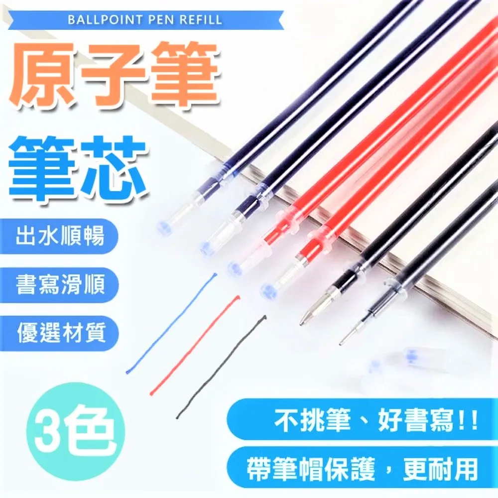 子彈頭原子筆 按壓筆 中性筆 【快速出貨】超滑順 書寫 0.5mm黑色筆 黑色紅色藍色 辦公讀書筆 文具 原子筆 書寫筆 歷史價格詳細信息