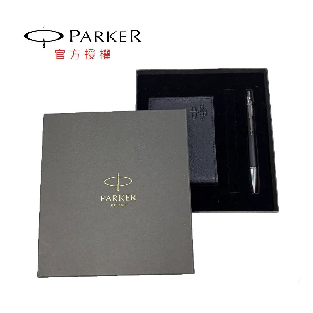 【PARKER】經典麗雅黑白夾鋼珠筆筆套禮盒-送筆芯 歷史價格詳細信息