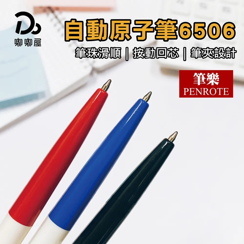 PENROTE 筆樂 自動鉛筆型圓規(藍色／粉紅)1入 款式可選【小三美日】DS013174 歷史價格詳細信息