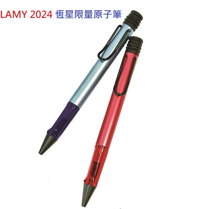 LAMY AL-STAR 恆星系列 2024 限量 FIERY - 火紅色 原子筆 歷史價格詳細信息