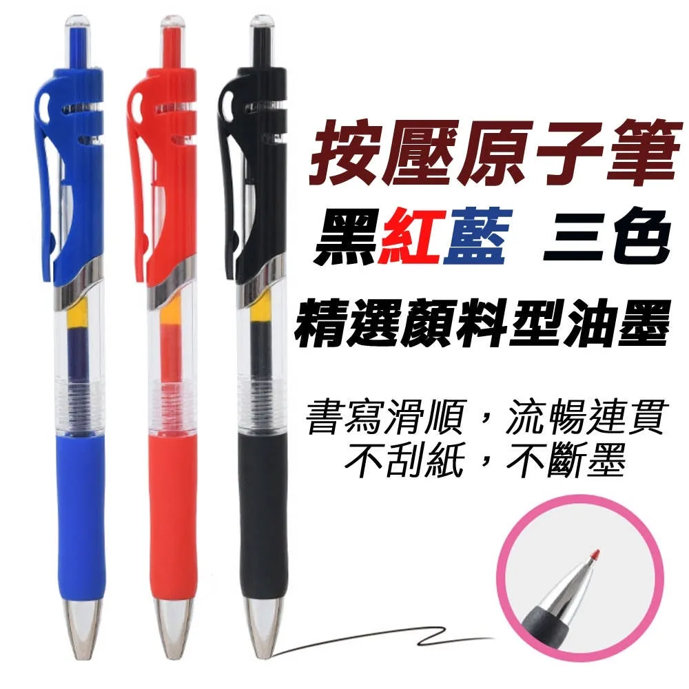 【10支】按壓式原子筆 筆芯 0.5MM 歷史價格詳細信息