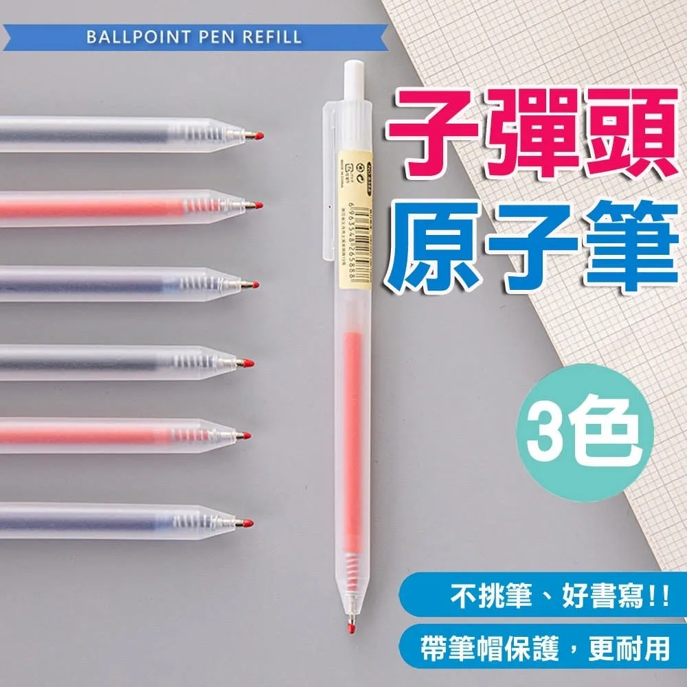 (10支) 原子筆 0.5mm 筆 文具 筆記本 中性筆 藍筆 黑筆 紅筆 歷史價格詳細信息