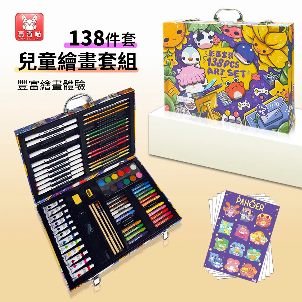 兒童水彩筆组合彩鉛蠟筆美術繪畫筆工具禮盒男女孩生日禮物 歷史價格詳細信息