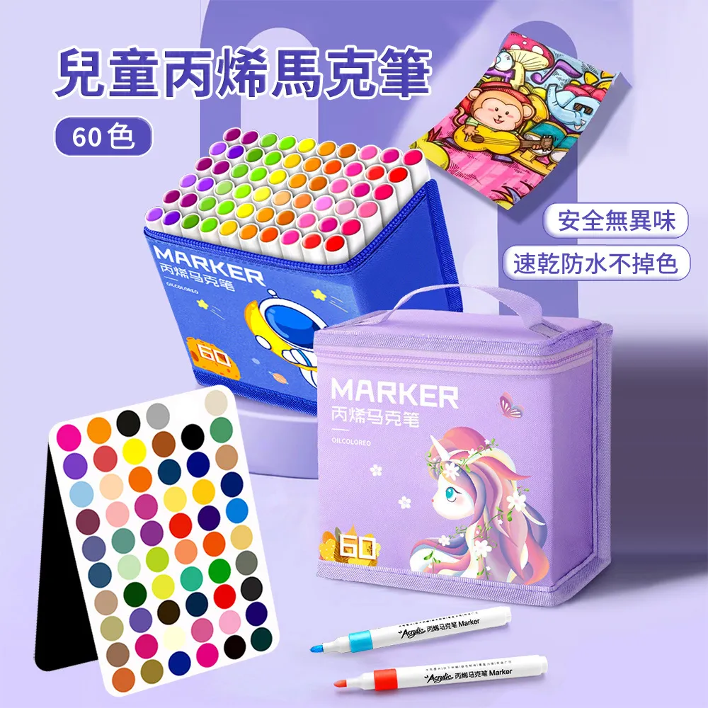 塗鴉筆彩色筆 丙烯馬克筆【48色】 歷史價格詳細信息